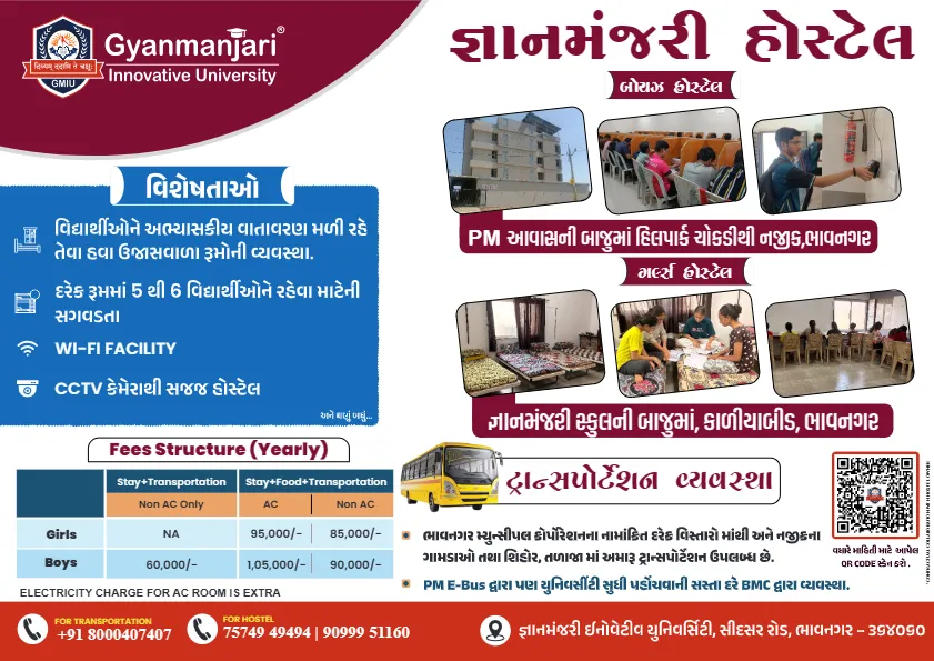 Hostel & Transportation Leaflet