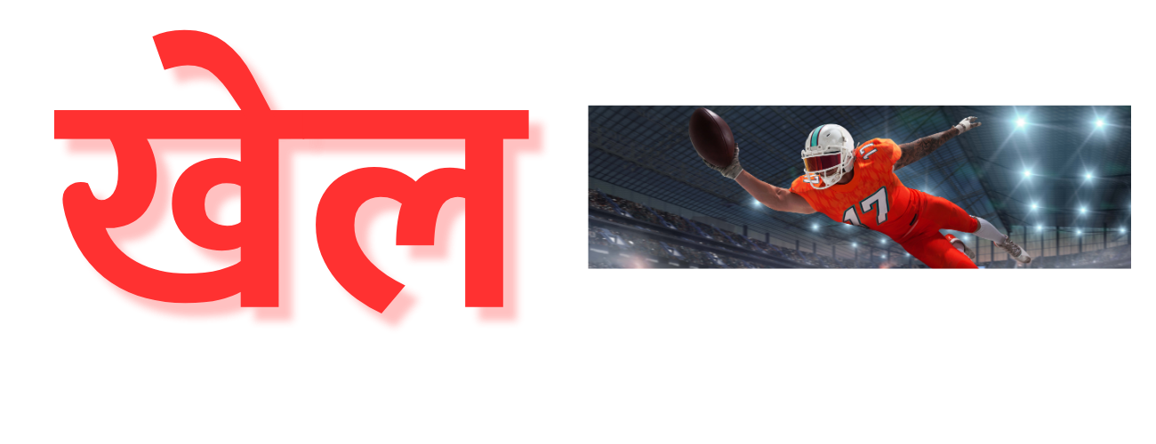 Khelmanjari sports and athletic activities event at GMIU